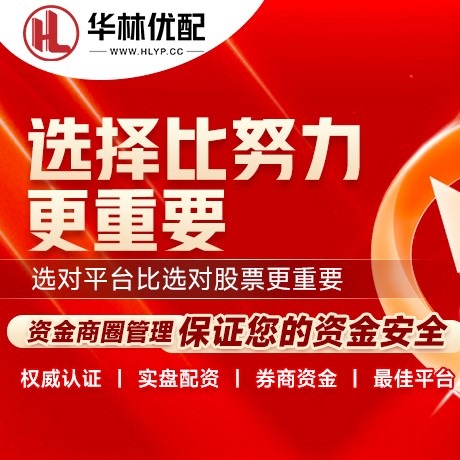 华为版九龙配资